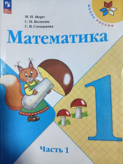 Математика