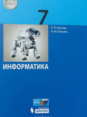 Информатика