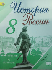 История России