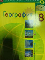География