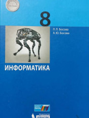 Информатика