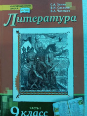 Литература