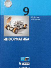 Информатика