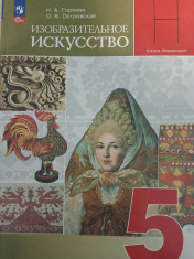 Изобразительное искусство